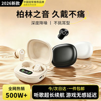 嘉柏兰 蓝牙耳机半入耳式无线降噪柏林之音久戴不痛 曜石黑