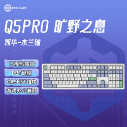黑峡谷 热插拔gasket结构 机械键盘  凯华木兰轴 旷野之息 RGB