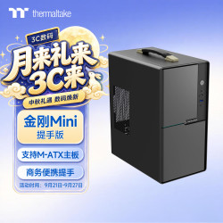 曜越 启航者系列 可便携 电脑机箱  黑色