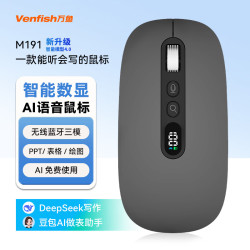 万鱼 智能数显 智能语音鼠标  灰