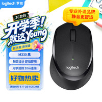 罗技 M330 2.4G无线鼠标 1000DPI 黑色