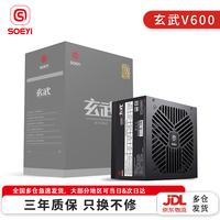 硕一 玄武V600台式机电脑主机箱ATX白色电源650W 750W 500W 600W 550W 400W 铜牌700W 300W 800W  玄武V600 V2铜牌500W