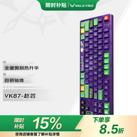 VALKYRIE VK99 热插拔 客制化机械键盘  单色背光 机械轴 赵芸