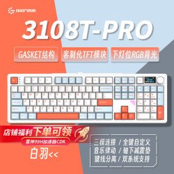 HELLO GANSS GS3108TPro 三模Gasket结构 白羽 KTT静音红轴 108键机械键盘