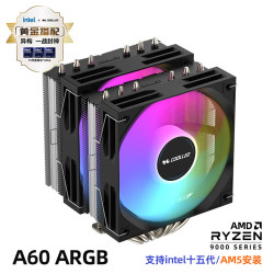 Coolleo A60系列CPU风冷散热器风扇双塔6热管直触 台式机电脑主机散热器支持1700/AM5/1851 A60 ARGB