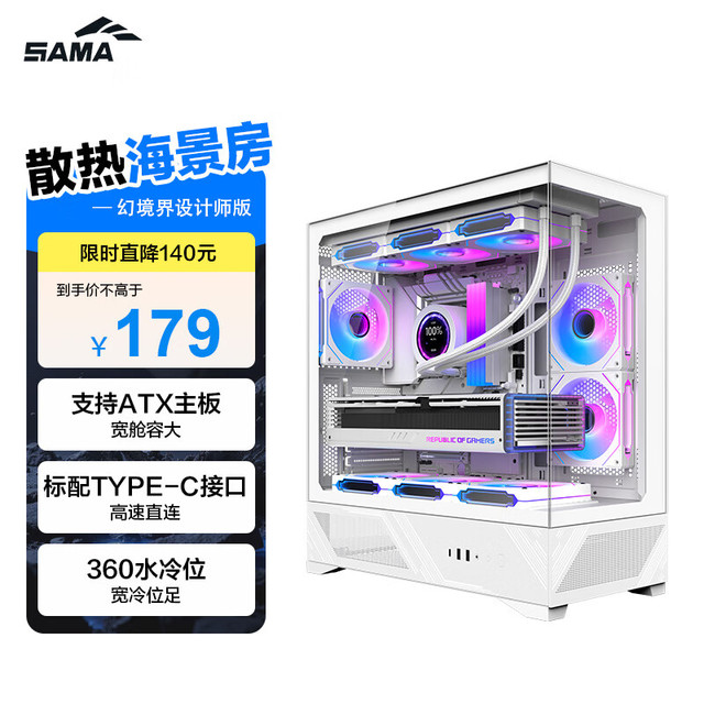 先马 幻境界 ATX机箱 白色