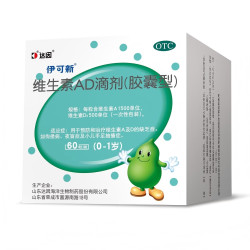 伊可新 维生素AD滴剂 2盒装   （共120粒）