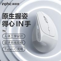 英菲克 X9pro 人体工学垂直立式 灰色 蓝牙版 无线鼠标