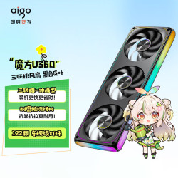 爱国者 星璨魔方U360三联排 黑色反叶   电脑机箱风扇 ARGB灯效/细光圈设计/车规级灯珠