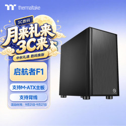 曜越 Tt）启航者F1 黑色静谧降噪版 小机箱水冷电脑主机（支持MATX主板/支持背线/钢板0.6mm/U3）