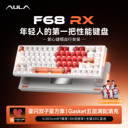 狼蛛 F68RX磁轴键盘 RT客制化电竞游戏机械键盘有线全键热插拔办公无畏契约开学礼物 F68RX白冰橙钛晶轴
