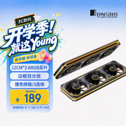 乔思伯 XA-360BR 光影之刃 黑色反叶12CM*3机箱风扇（边框双光效/撞色拼接/3连体/神光同步/PWM公母头）