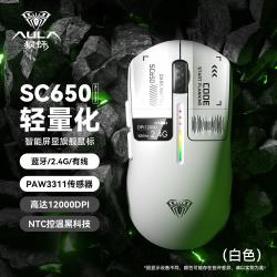 狼蛛 三模 无线鼠标  白色