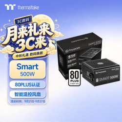 曜越 Smart S 500 白牌（80%）非模组ATX电源 500W