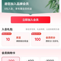 京东  入会10京豆  五粮春官方旗舰店