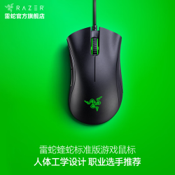 雷蛇 蝰蛇标准版 有线鼠标 6400DPI 黑色