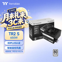 曜越 TR2 S 650 额定650W 80PLUS认证 电脑电源