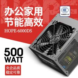 长城 HOPE-6000DS 非模组ATX电源 500W
