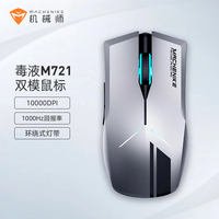 机械师 毒液M721双模鼠标-黑色 10000DPI 无线双模游戏鼠标