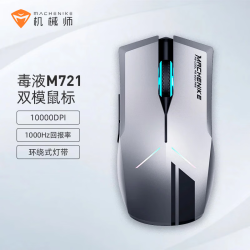 机械师 毒液M721双模鼠标-黑色 10000DPI 无线双模游戏鼠标
