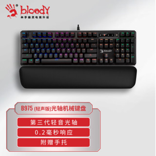 双飞燕 bloody 血手幽灵 A4TECH 双飞燕 bloody 血手幽灵 双飞燕B975轻音版 血手幽灵机械键盘有线三代茶光轴