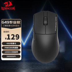 红龙 G49 PRO 普通款 2.4G蓝牙 多模无线鼠标 26000DPI 黑色