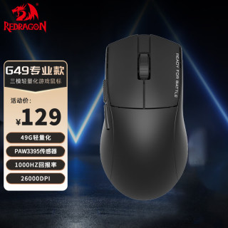 红龙 G49 PRO 普通款 2.4G蓝牙 多模无线鼠标 26000DPI 黑色