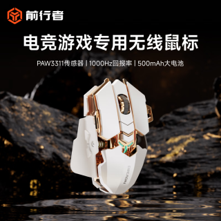 前行者 G5 有线鼠标 12800DPI RGB 金属香槟蓝 电竞版