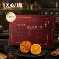 美心 月饼 黎子安本味三赏月饼礼盒