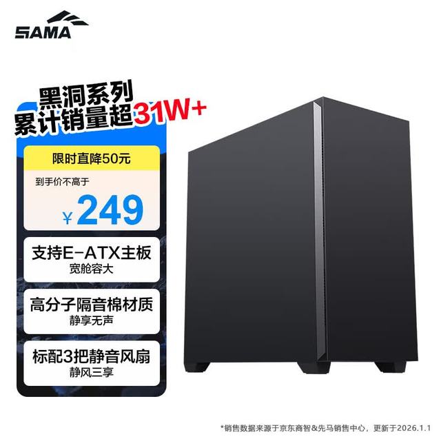先马 黑洞PRO E-ATX机箱 半侧透 黑色