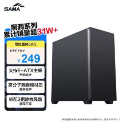 先马 黑洞PRO E-ATX机箱 半侧透 黑色