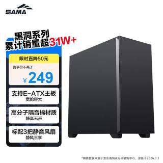 先马 黑洞PRO E-ATX机箱 半侧透 黑色