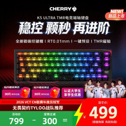 CHERRY K5 Ultra 磁轴 梦魇 机械键盘