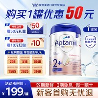 爱他美 下单减50]德国爱他美白金版2+段德文铂金HMO宝宝配方奶粉原装进口