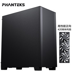 追风者 XT523 E-ATX机箱 黑色