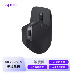 雷柏 多模 办公鼠标  黑色