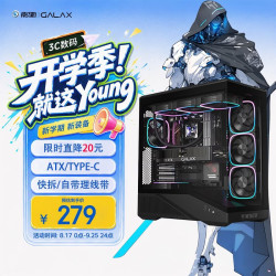 影驰 金属大师 暗卫 ATX机箱 黑色