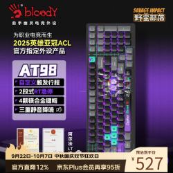 双飞燕 AT98 99键 机械键盘 有线键盘游戏电竞机械键盘电竞游戏专用光轴键盘野蛮部落 光轴 幽灵黑客 有线