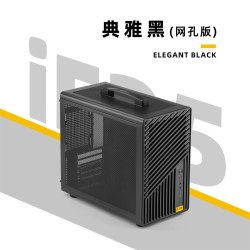 Mechanic Master iF25  网孔版 (非侧透) Matx 桌面 便携手提 电脑 小型机箱  支持240水冷/170mm塔式风冷 典雅黑