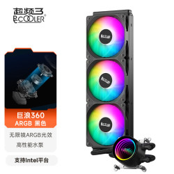 超频三 无限镜冷头 一体式水冷CPU散热器 风扇