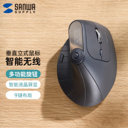 sanwa SUPPLY/山业 人体工学 三模鼠标  灰色