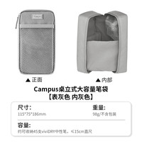 国誉 Campus桌立式大容量笔袋学生用多功能文具盒 灰色