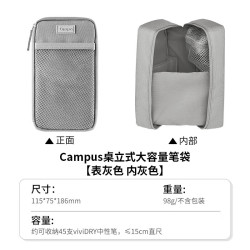 国誉 Campus桌立式大容量笔袋学生用多功能文具盒 灰色