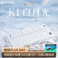 重力星球 破茧75机械键盘电竞游戏无线有线蓝牙三模gasket客制化侧刻键盘七夕礼物 GS K1 白月光