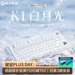 重力星球 破茧75机械键盘电竞游戏无线有线蓝牙三模gasket客制化侧刻键盘七夕礼物 GS K1 白月光
