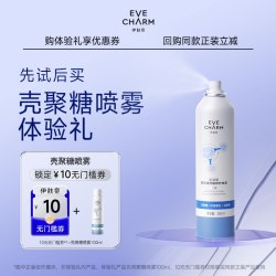 伊肤泉 莱菲思壳聚糖2.0舒缓喷雾便携补水保湿100ml