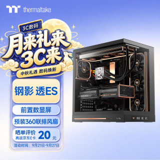 曜越 钢影透ES海景房机箱 黑色 ATX主板