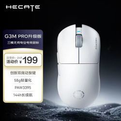 漫步者 HECATE G3Mpro 3395引擎三模无线鼠标 极光白