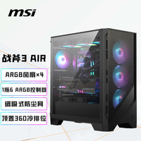 微星 360冷排位 ATX机箱 360冷排位 4把ARGB风扇 11个风扇位 一拖六ARGB控制器