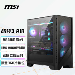 微星 360冷排位 ATX机箱 360冷排位 4把ARGB风扇 11个风扇位 一拖六ARGB控制器